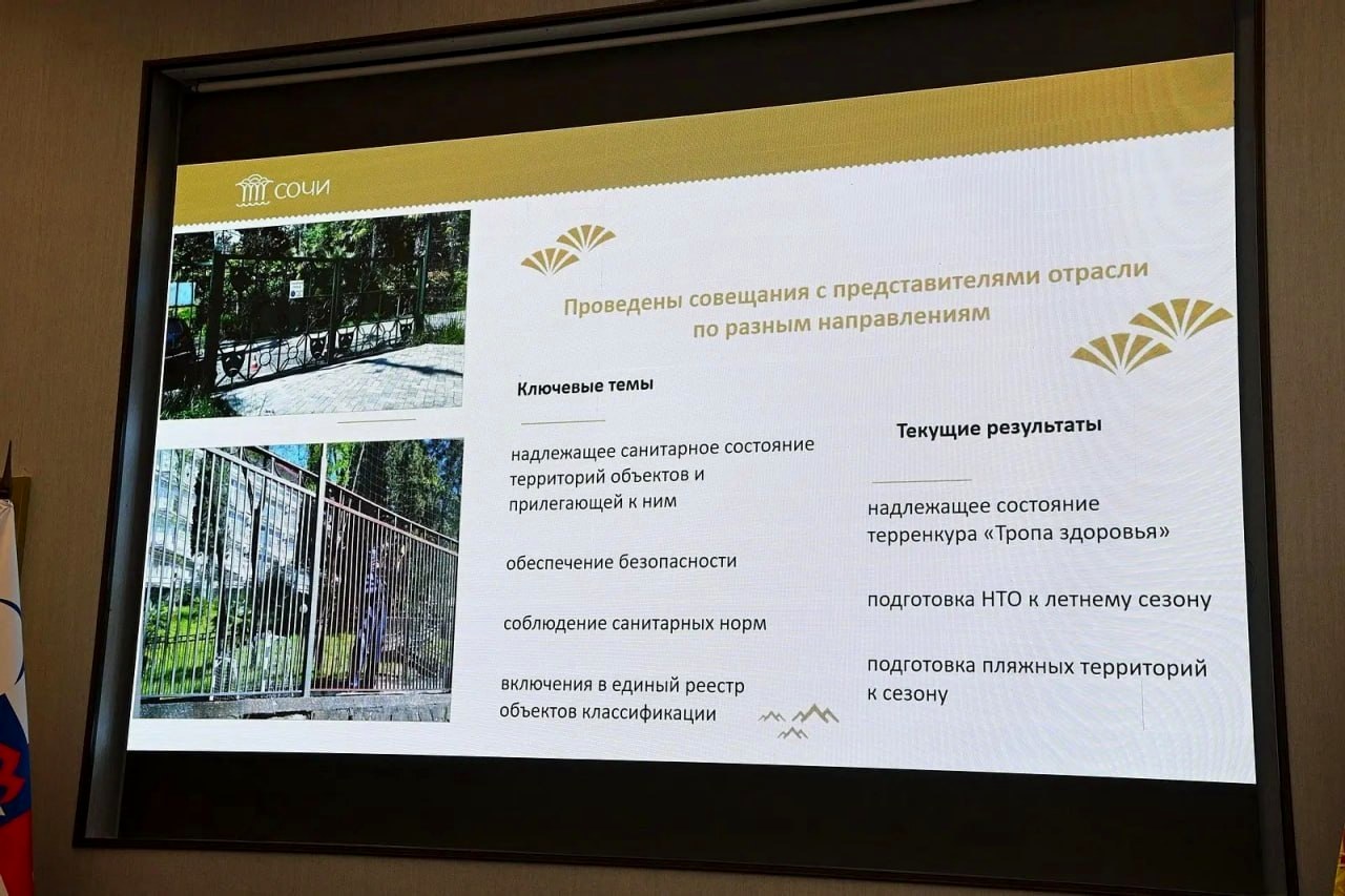 Депутат ЗСК Виктор Тепляков участвовал в заседании Совета по туризму в Сочи