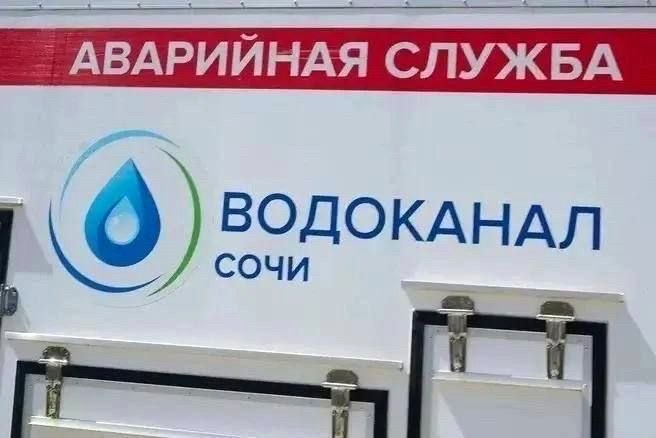 Замена водопровода в Центральном районе Сочи