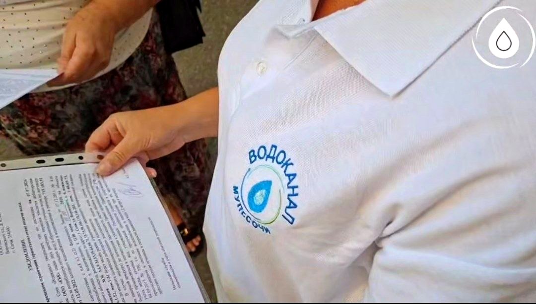В Сочи «Водоканал» продолжает рейды по должникам с ограничением подачи воды