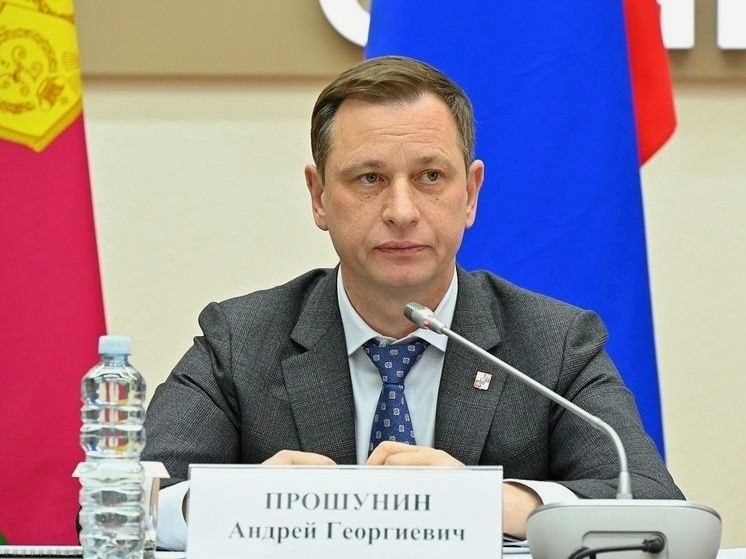 Сбор вопросов для прямой линии с Андреем Прошуниным стартовал в Сочи