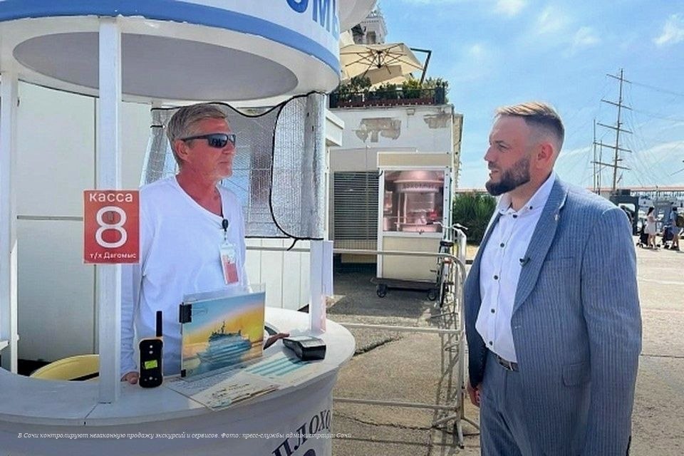 Усиление контроля за незаконным навязыванием экскурсий туристам в Сочи